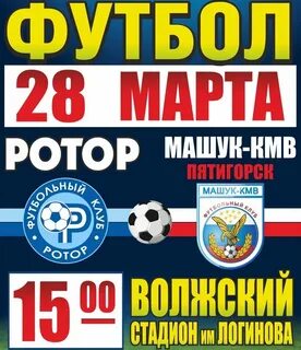 2 зона юг