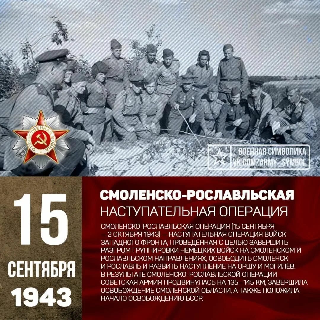 Календарь 1943 года по месяцам. Календарь 1943 года. 1943 часа в днях. Освобождение брянска 1943. Освобождение киева 1943 год.