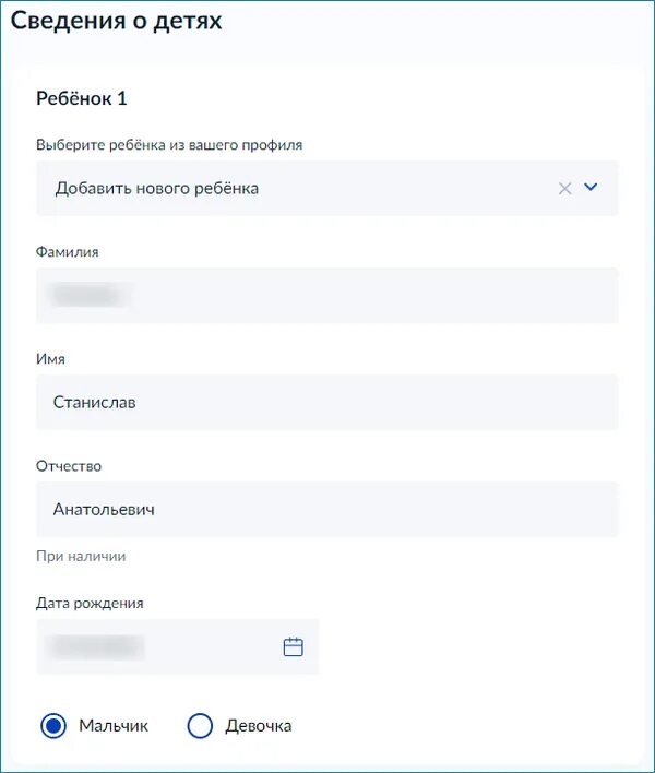 Как оформить путинские через госуслуги. Путинские пособия через госуслуги. Как подать заявление на путинские выплаты через госуслуги. Подать заявление на путинские выплаты через госуслуги до 3 лет. Путинское пособие до 3 лет госуслуги.