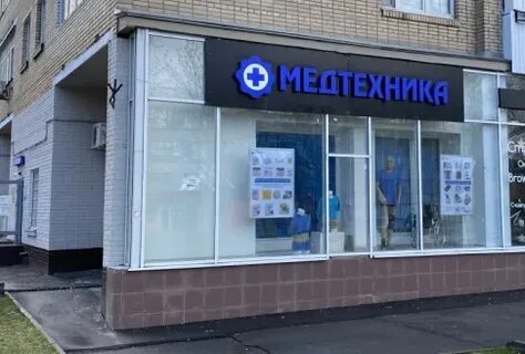 Медтехно