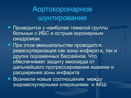 Таблетки после шунтирования