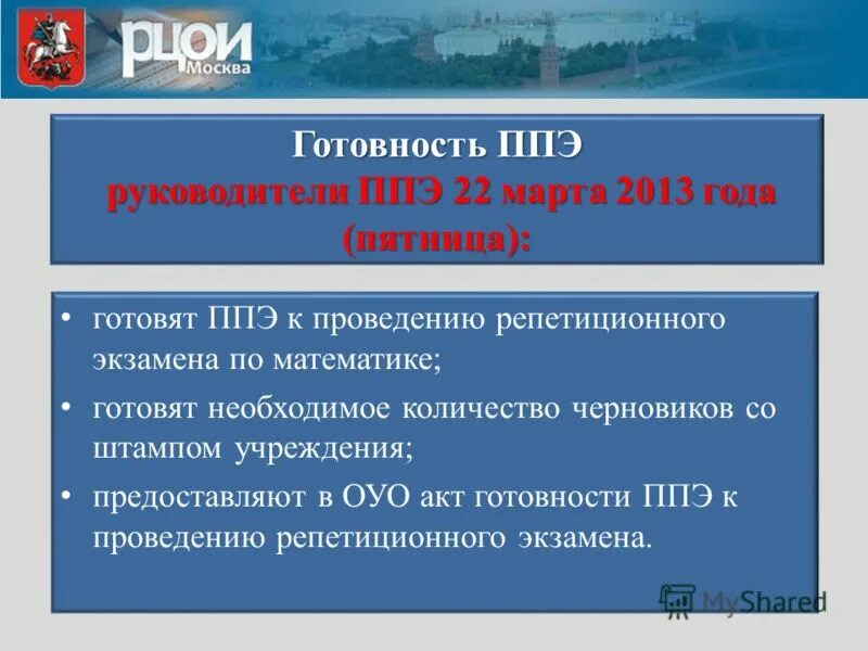 рцои 2014. рцои методические материалы. рцои. рцои ппэ. методические материалы егэ.