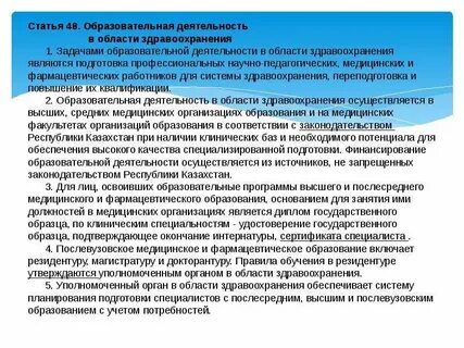 Область здрав