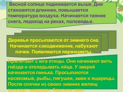 Почему день становится длиннее