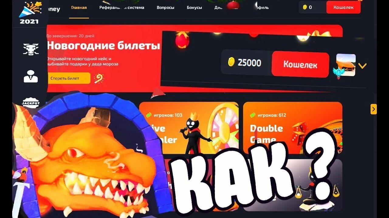 Dragon money бонус dragon money go site. Драгон моней. Рулетка драгон мани. Twerk драгон мани.