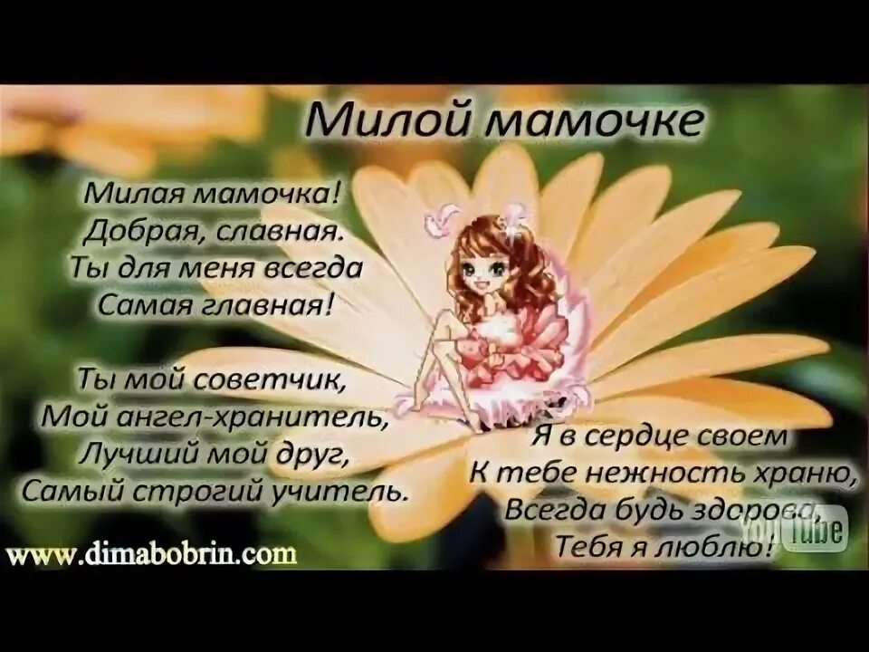 Я скучаю по тебе мама песня текст. Скучаю мама. Я скучаю по тебе доченька. Я скучаю по маме. Я жду тебя любимый и скучаю.