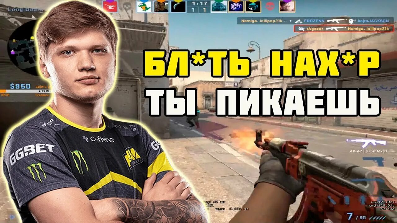 Симпл мемы. Мемы с симплом превью. Симпл КС го приколы. Мемы с s1mple CS go. Прицел имба мем