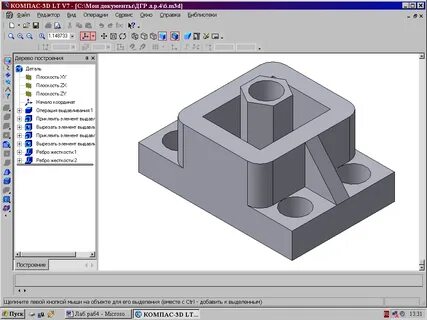 Задание 3d модель