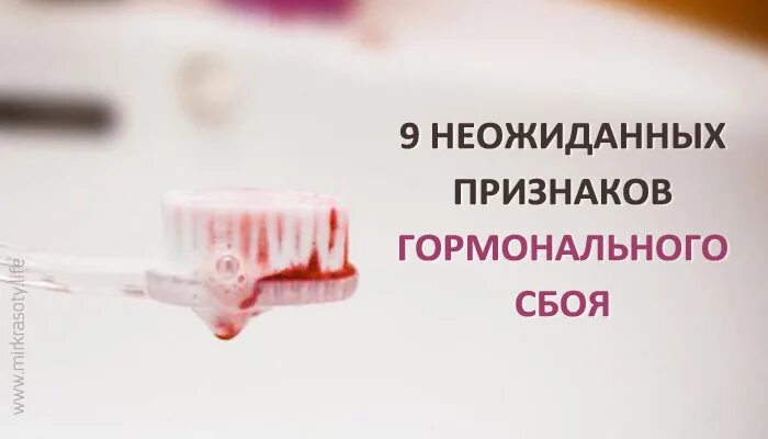 Признаки гормонального сбоя у женщин. Признаки гормонального сбоя у девушек. Проявление гормонального сбоя на губах. Какие могут быть гормональные сбои у женщин. Симптомы нарушения гормонов