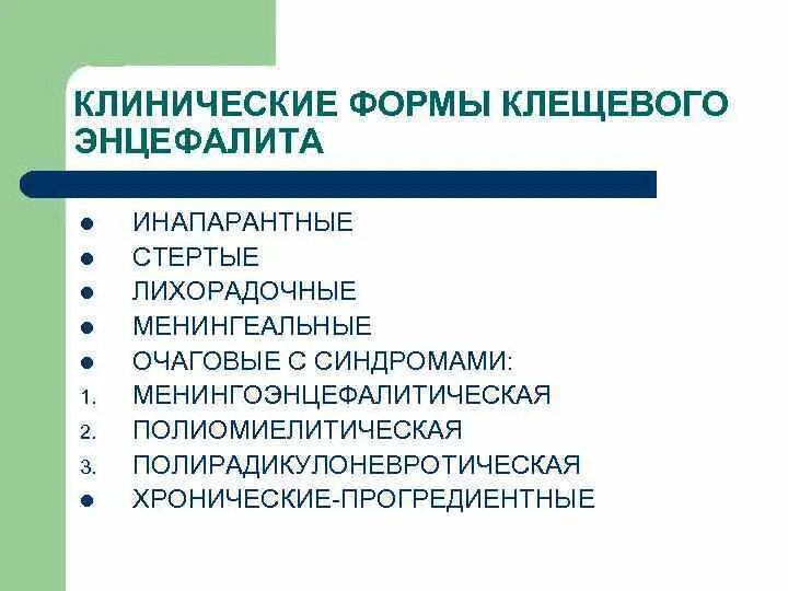 Полиомиелитический синдром. Полиомиелитическая форма клещевого энцефалита. Полиомиелитическая форма клещевого энцефалита. Полиомиелитическая форма клещевого энцефалита. Полиоэнцефаломиелитическая форма клещевого энцефалита.