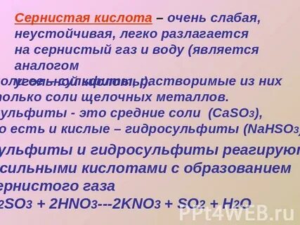 Какие кислоты распадаются на газ и воду