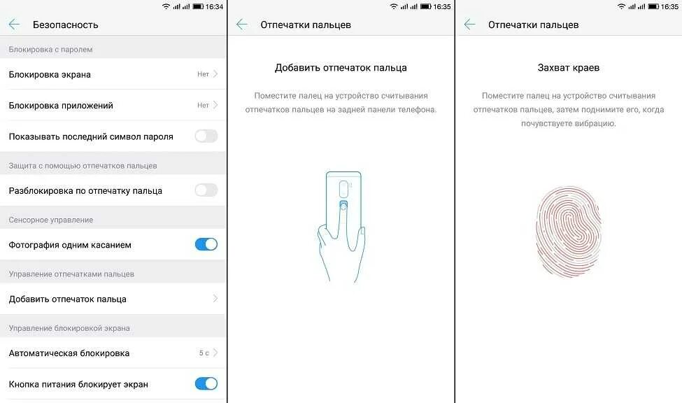 Не работает отпечаток в приложениях. Как установить отпечаток пальца. поставить отпечаток пальца на блокировку. как установить отпечаток пальца на приложение. как поставить отпечаток пальца на телефон.