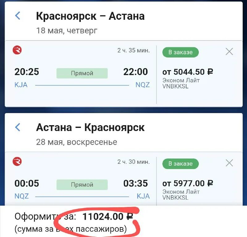 авиабилеты красноярск душанбе. душанбе дубай авиабилеты. москва тиват авиабилеты. авиабилеты из красноярска. авиабилеты москва худжанд рейс худжанд прямой.