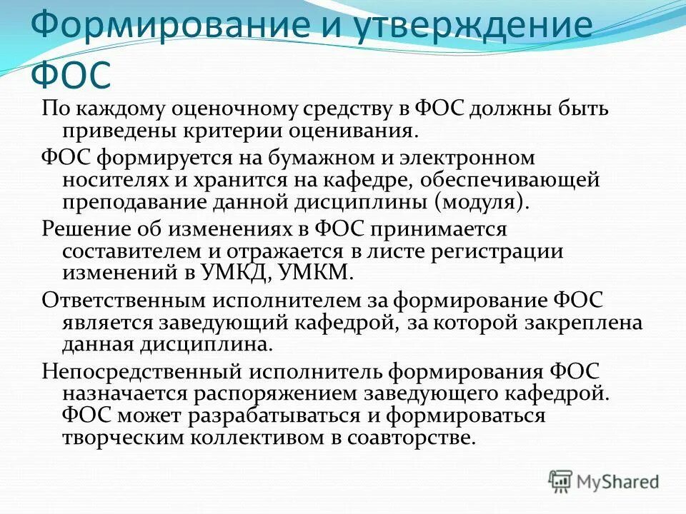 порядок формирования фос. фосы история спо. фосы история спо. фосы история спо. фосы история спо.