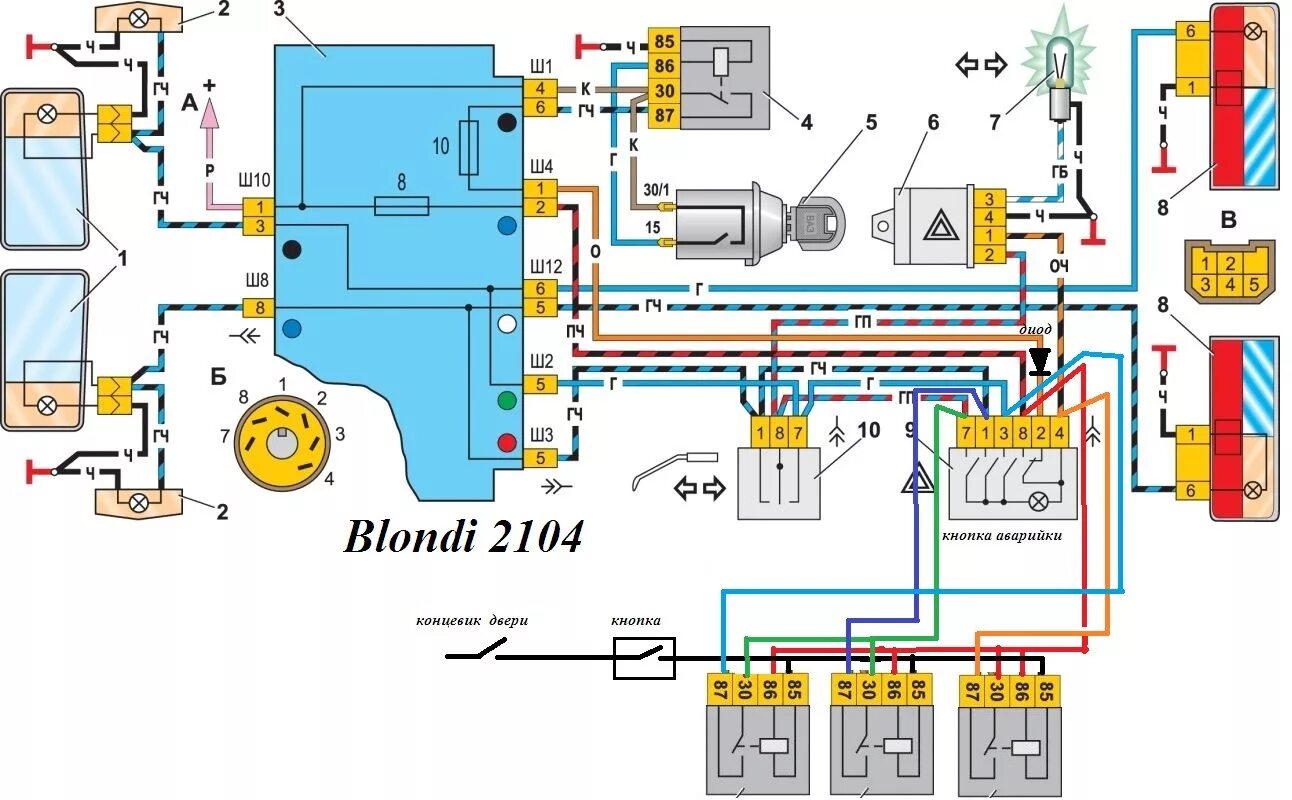 Электросхема аварийной сигнализации ВАЗ 2107. Реле поворотников ВАЗ 2107 схема. Схема включения указателей поворота и аварийной сигнализации ВАЗ 2107. Электрическая схема аварийной сигнализации ВАЗ 2107.