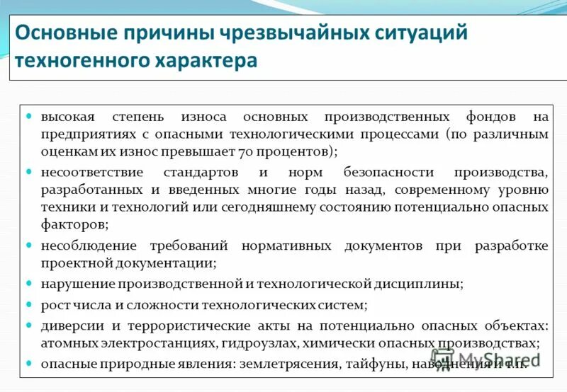 потенциально опасные работы