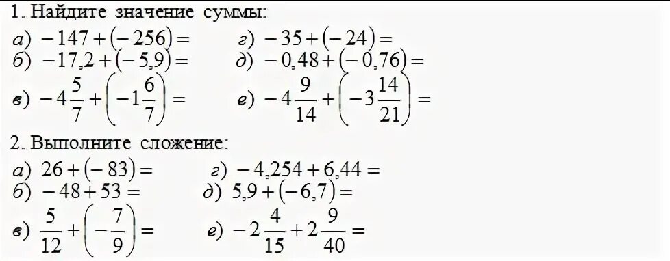 Выполните сложение 437 333 63 67. Выполните сложение 437 333 63 67. Выполните сложение 437 333 63 67. Выполните сложение 437 333 63 67. Выполните сложения 257+ (-314) =.