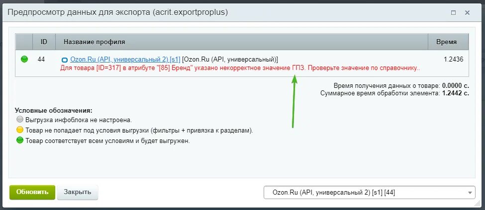 Озон обман. Почему не работает озон интернет. Фазы доставки озон. Помощь на ozon. Почему не работает озон интернет.