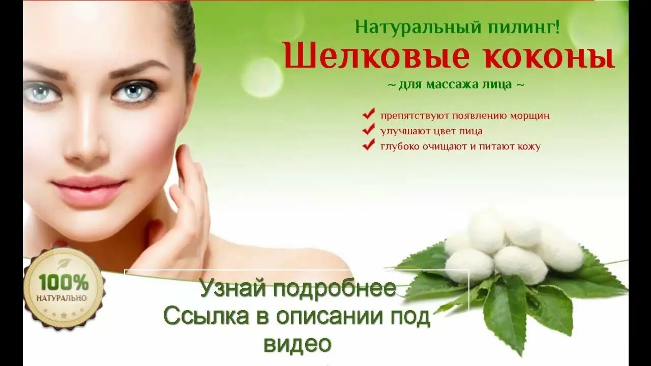 Натуральные пилинги