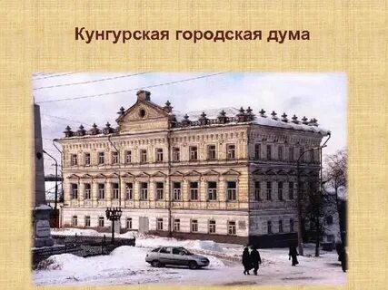 Сайт городская управа
