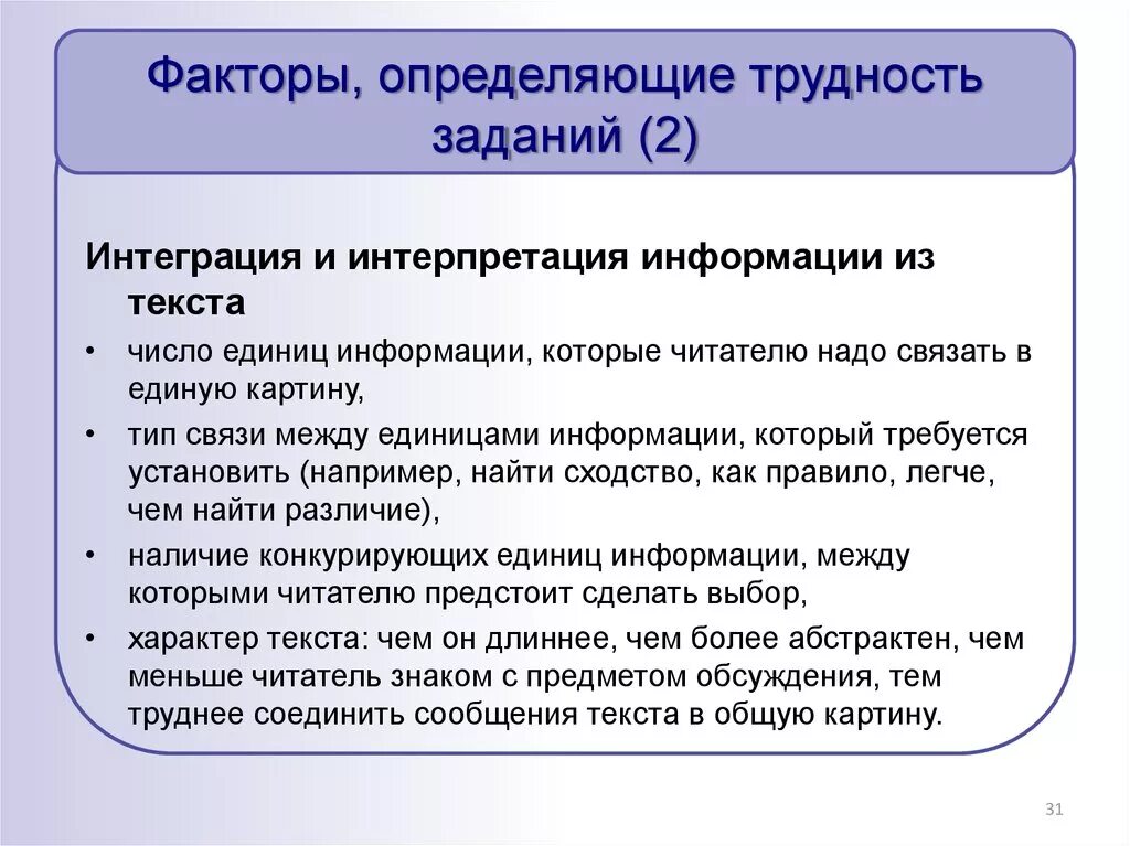 Интеграция и интерпретация информации в читательской грамотности. Интеграция и интерпретация текста это. Интеграция и интерпретация информации это. Интеграция и интерпретация сообщений текста. Сообщение интегрированная