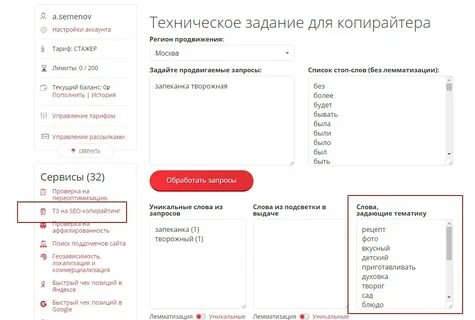 Слова тз
