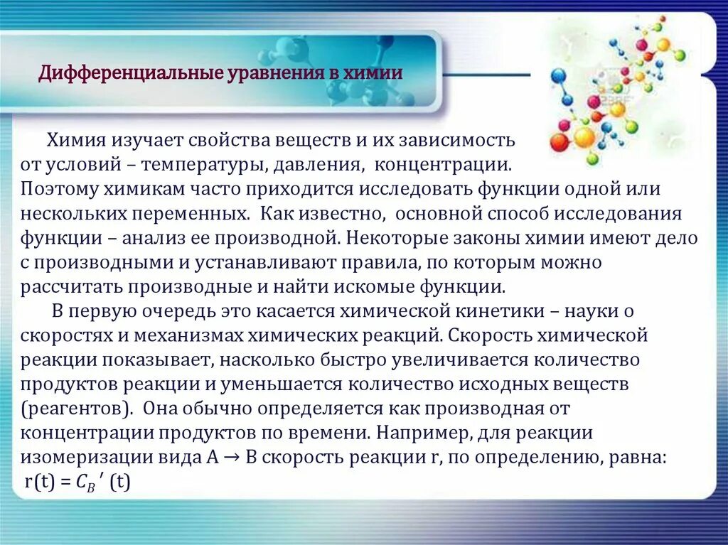 Дифференцирующего вещества