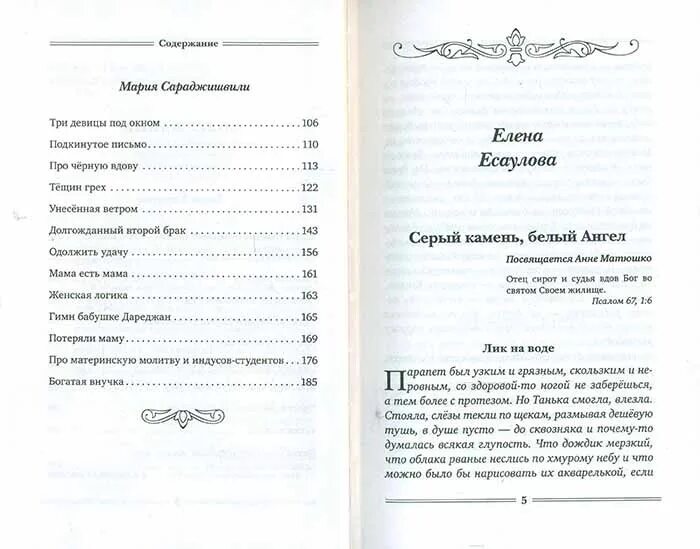 Рассказы евы облаковой читать на дзене. Рассказы евы облаковой читать на дзене