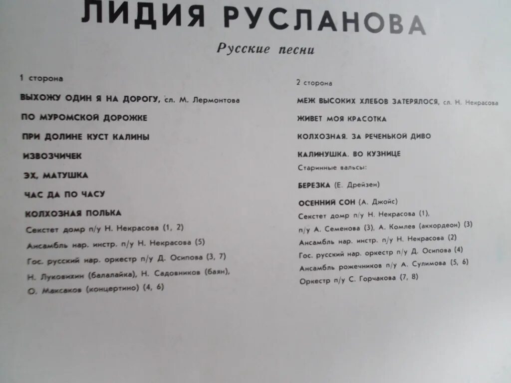 Нужно полную песню. На Муромской дорожке текст. На Муромской дороге текст. На Муромской дорожке песня текст. На Муромской дорожке стояли три сосны текст.