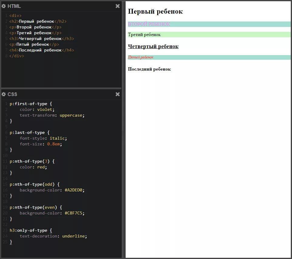 Псевдокласс first child CSS. CSS первый элемент. Дочерние селекторы CSS. Nth child CSS нечетные. Nth of type