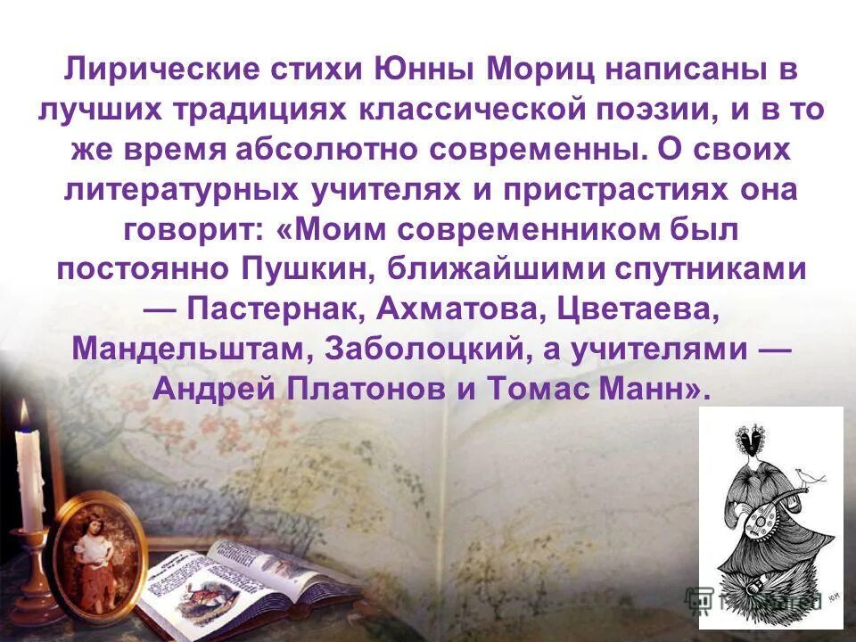 лирические образы в литературе. примеры лирической поэзии. пушкин стихи о любви. примеры лирической поэзии. примеры лирической поэзии.