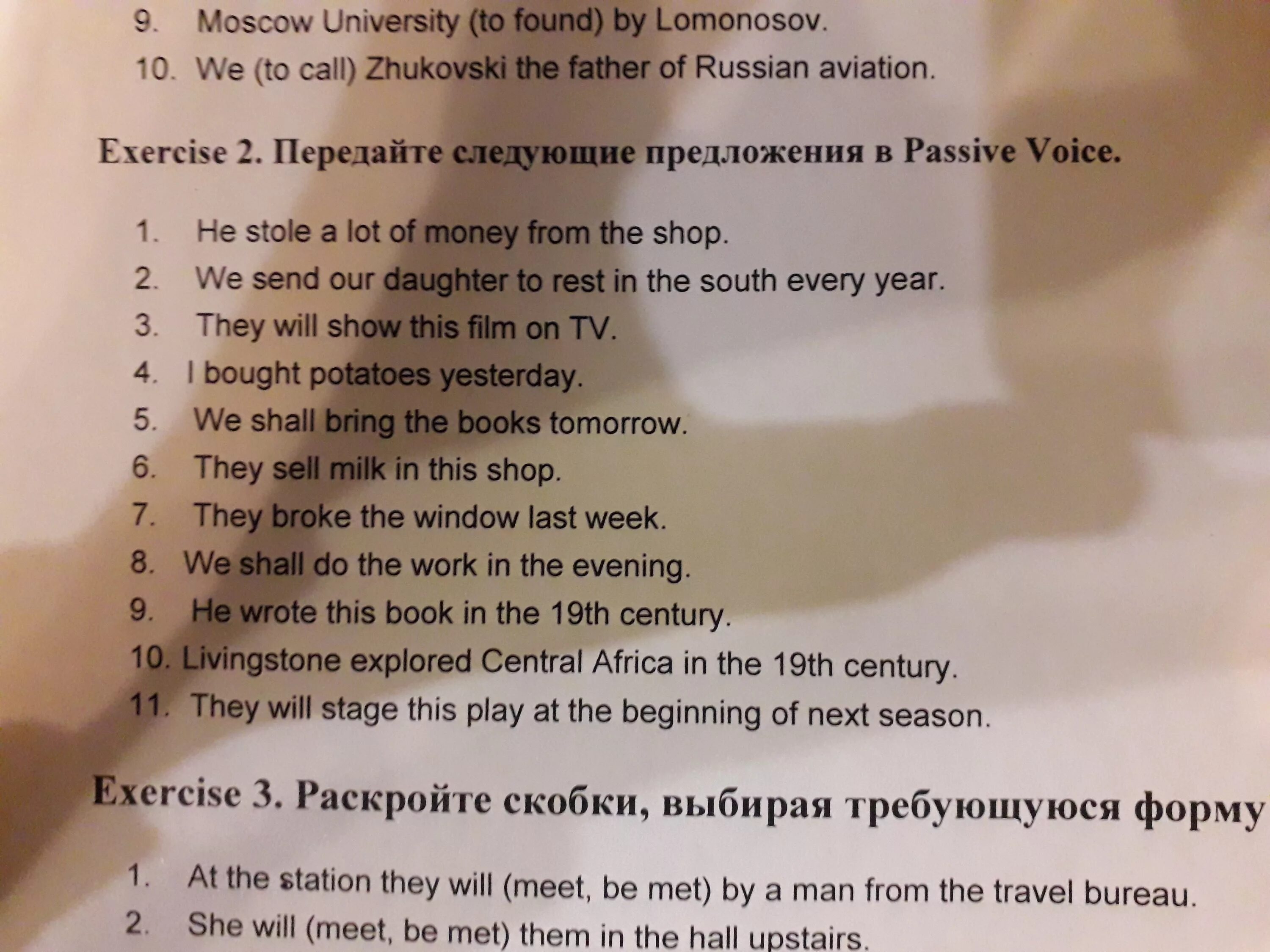 They sell milk in this. Передайте следующие предложения в Passive Voice he stole. Переделайте следующие предложения в Passive Voice he stole a lot of money from the shop. Передайте следующие предложения в Passive Voice i bought Potatoes yesterday. Предложение he stole a lot of money from the shop в Passive Voice.