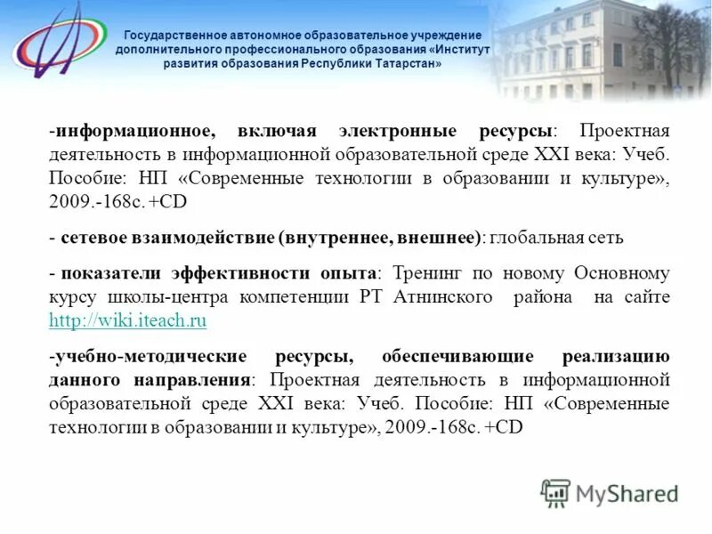 Величина индивидуального пенсионного коэффициента. Выплаты нп. Количество фактически отработанных дней. Таблица ожидаемого периода выплаты трудовой пенсии по старости. Формирование накоплений в негосударственном пенсионном фонде.