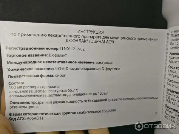 Дюфалак очищение перед колоноскопией. Укажите показания к применению препарата дюфалак. Экспортал инструкция противопоказания. Дюфалак для очистки кишечника перед обследованием. Дюфалак для колоноскопии.