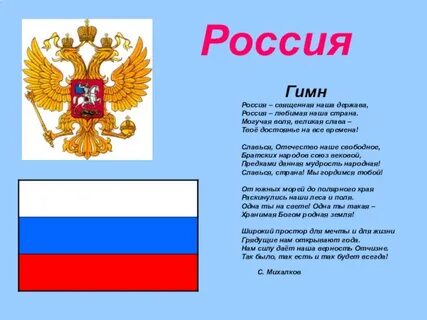 Моя любимая страна