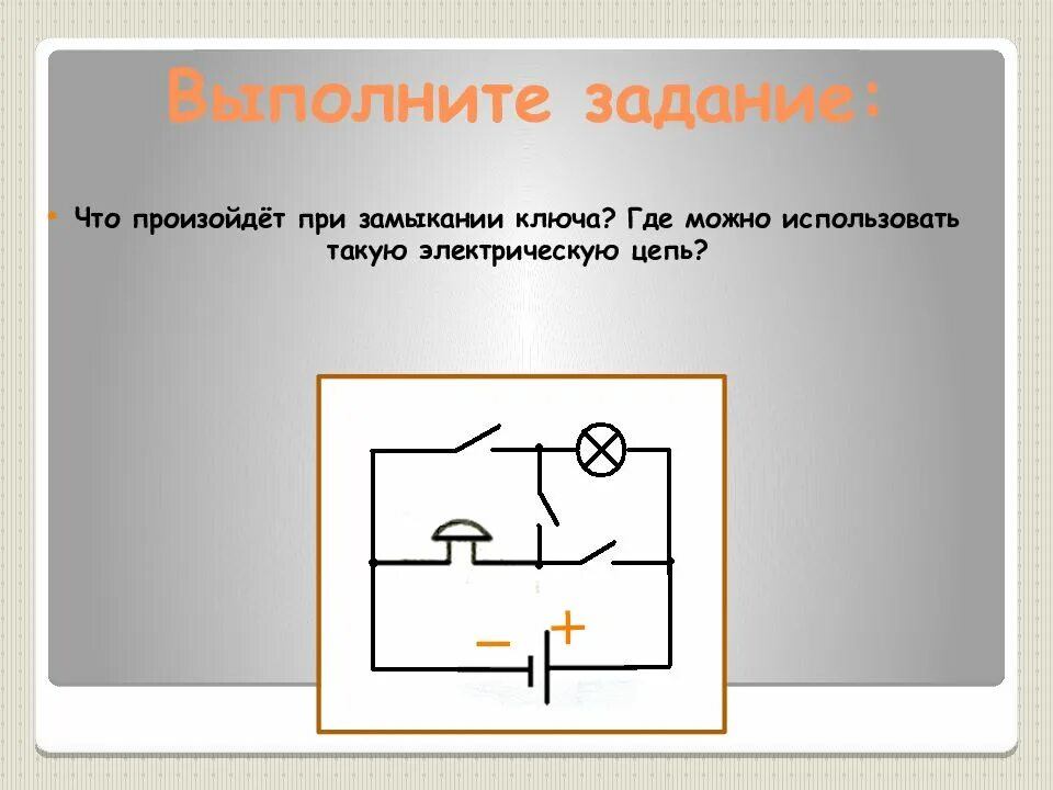 Выполните задание используя