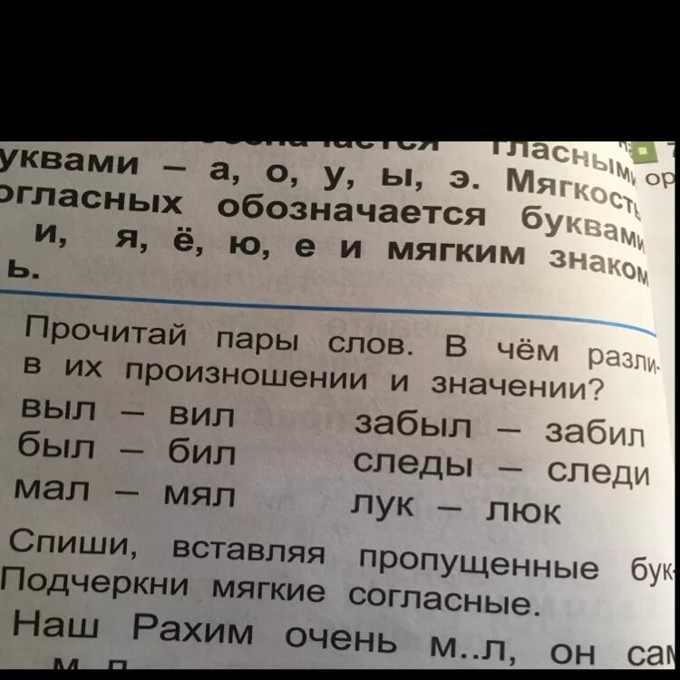 Пара слов пара фраз. Пары слов. Чтение пары слов. Прочитайте пары слов. Прочитай слова парами.