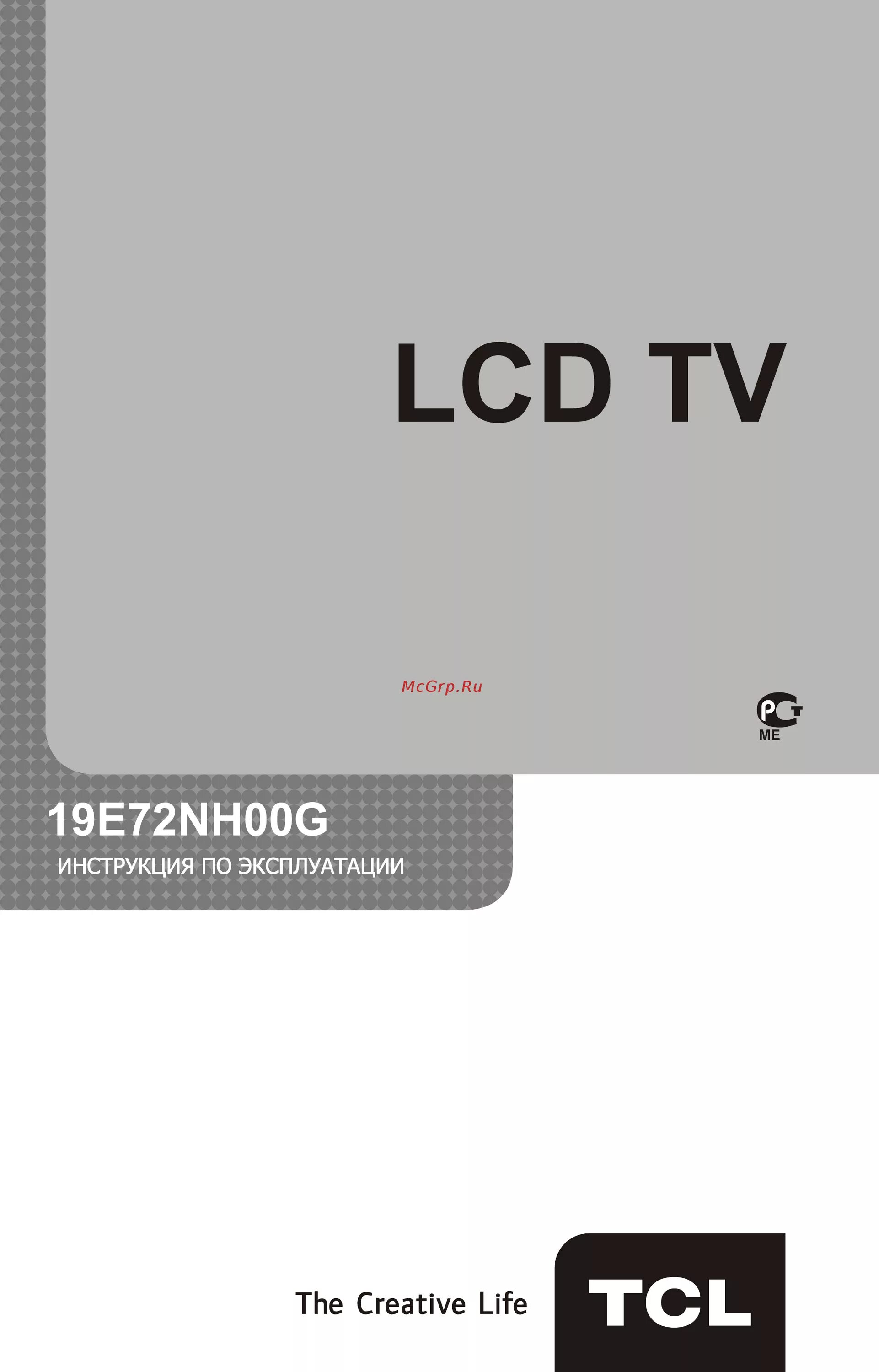 Tcl сервисное меню. Tcl 20b. tcl 42 инструкция. телевизор tcl инструкция. tcl 20 pro инструкция.