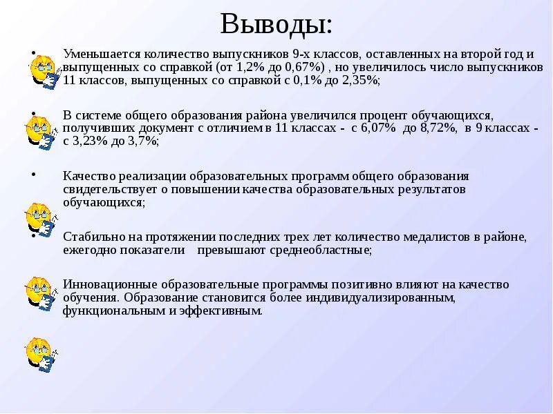 На второй год в 6 классе. Сколько учеников осталось на второй год. За что могут оставить на второй год в 1 классе. Оставление на второй год в школе. Когда могут оставить на второй год в школе.