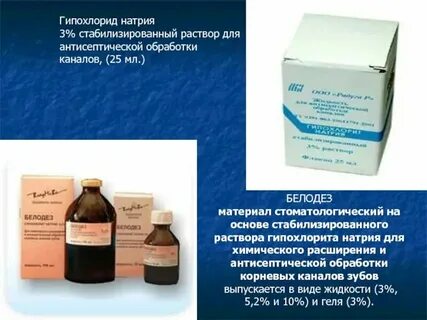 Гипохлорит натрия температура