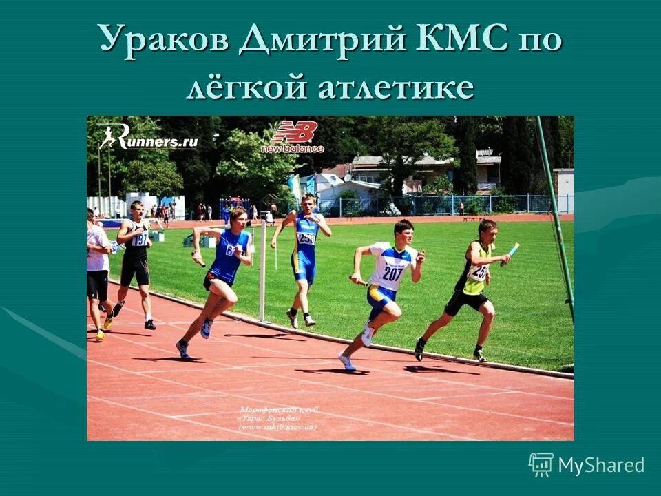 Разряды в лёгкой атлетике таблица 2021. Кмс по атлетике. Лёгкая атлетика нормативы разряды женщины. Таблица легкоатлетических разрядов. Кмс по атлетике.