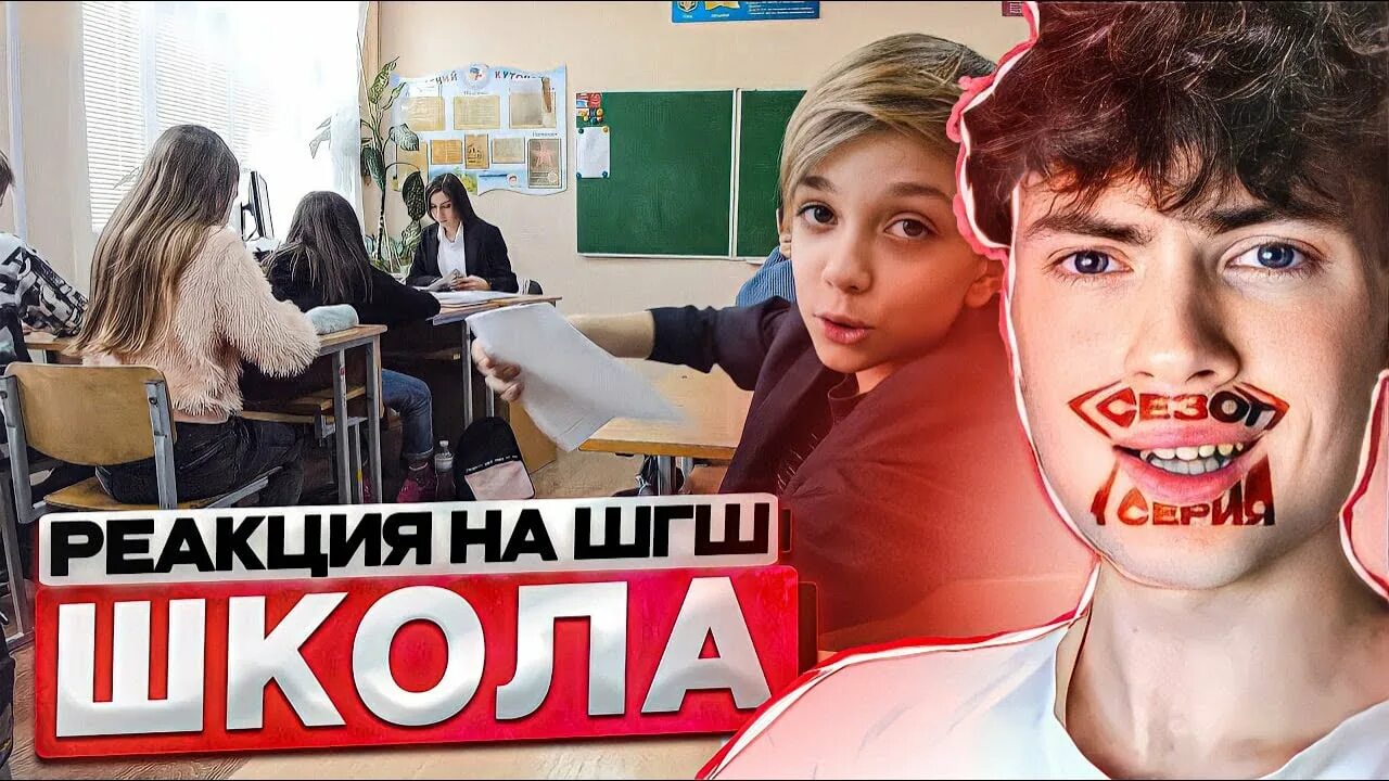 Шгш школа 1