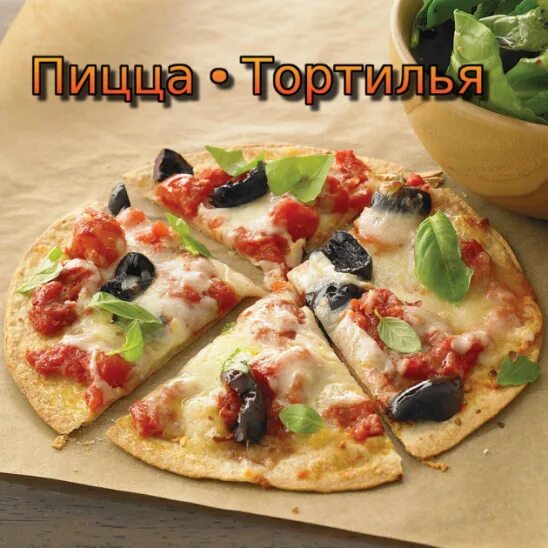 Пицца на лепешке рецепт с фото
