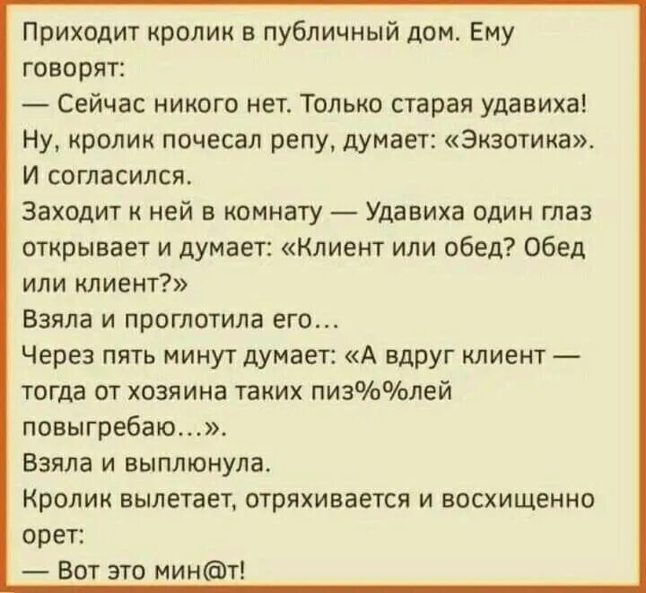 Анекдот про публичный. Анекдот про публичные дома. анекдот про публичный дом. анекдот про бордель. анекдот про дом.