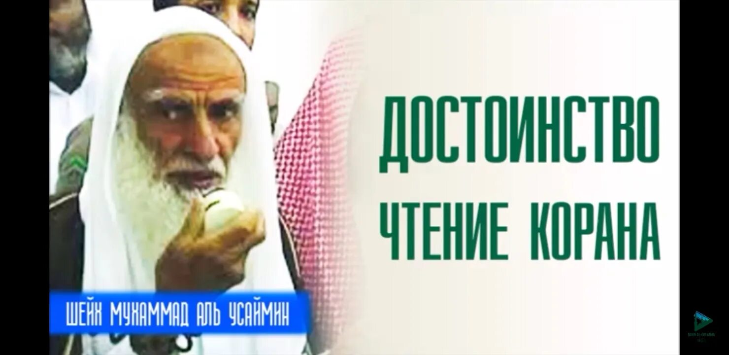 Ибн аль усаймин. Шейх ибн Усеймин. Салих Аль Усеймин. Шейх Салих Аль Усаймин. Мухаммад Аль Усаймин.