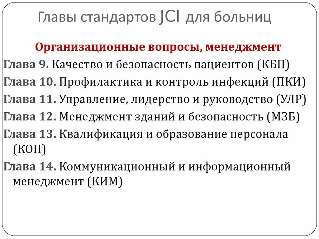 Международную объединенную комиссию