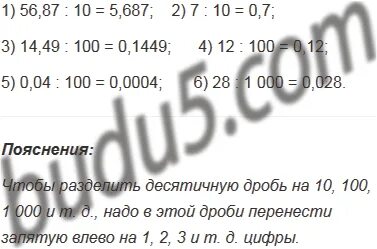 Номер 183 н