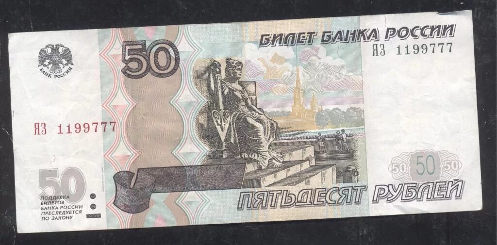 1 шт 50 р