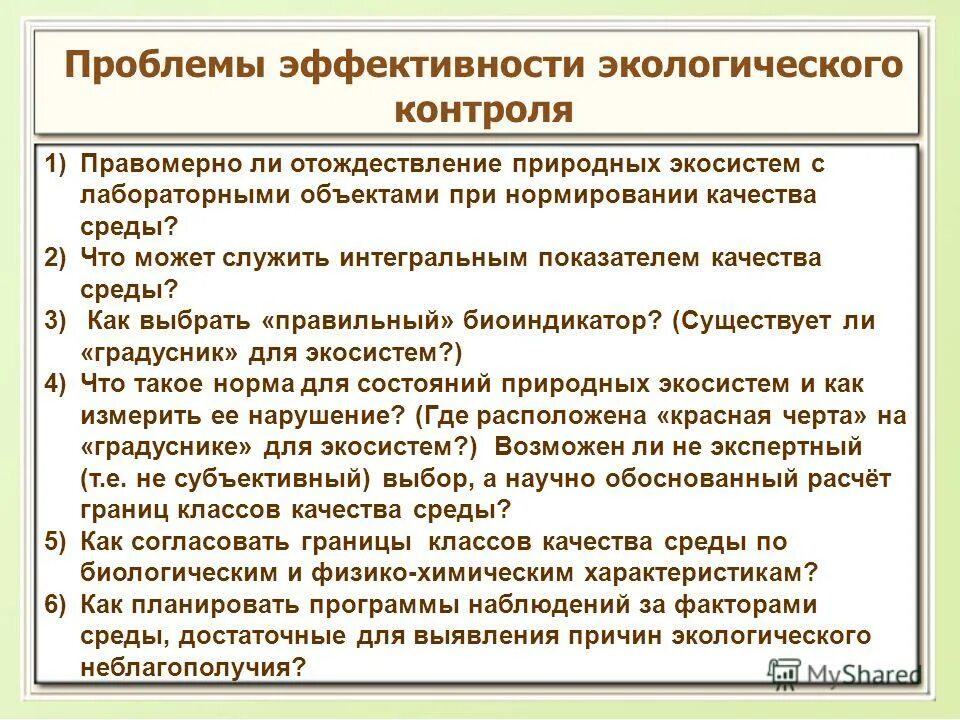 проблемы эффективности. проблемы эффективности. проблемы эффективности. проблемы эффективности. проблемы эффективности использования ресурсов.