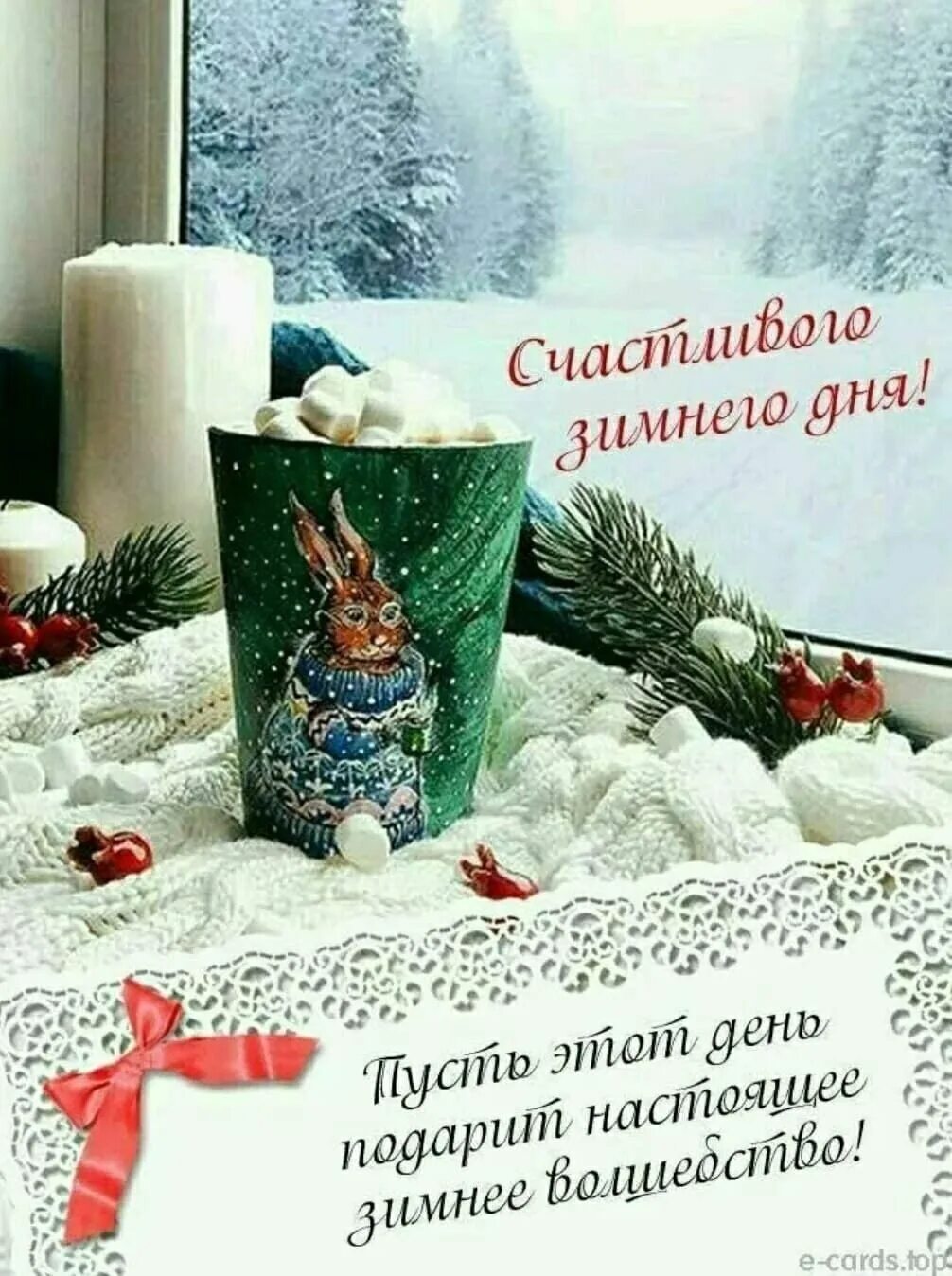Пожелание зимнего воскресного утра и хорошего дня. Новогодние открытки с добрым утром. открытки с новогодним утром. красивые новогодние открытки с добрым утром. зимнего утра и хорошего настроения.